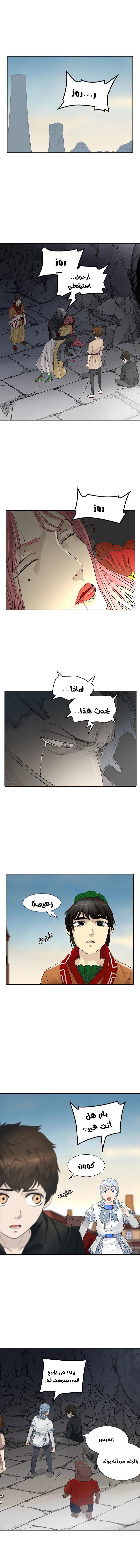 Read Tower of God S2 AR Manga Online
