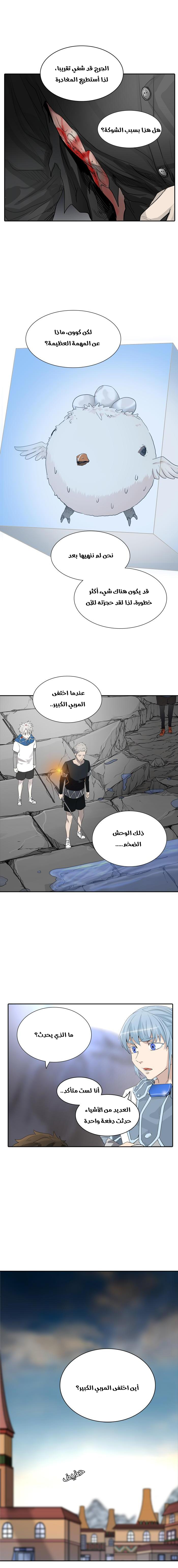 Read Tower of God S2 AR Manga Online