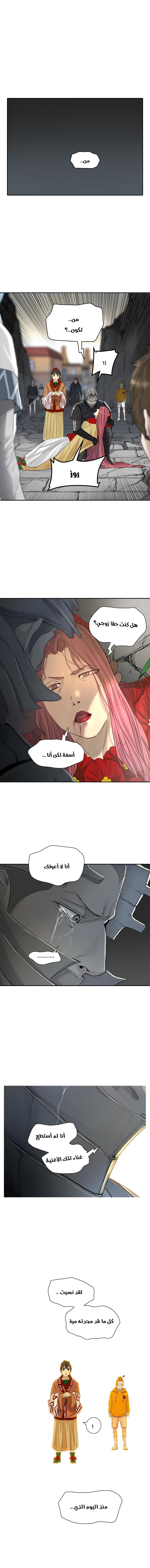Read Tower of God S2 AR Manga Online