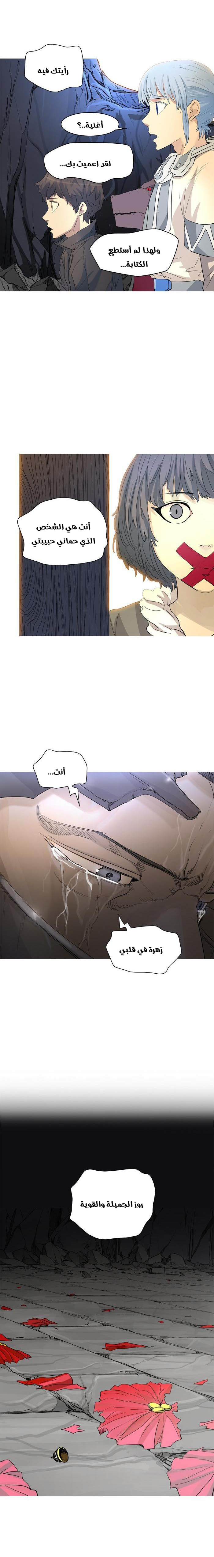 Read Tower of God S2 AR Manga Online
