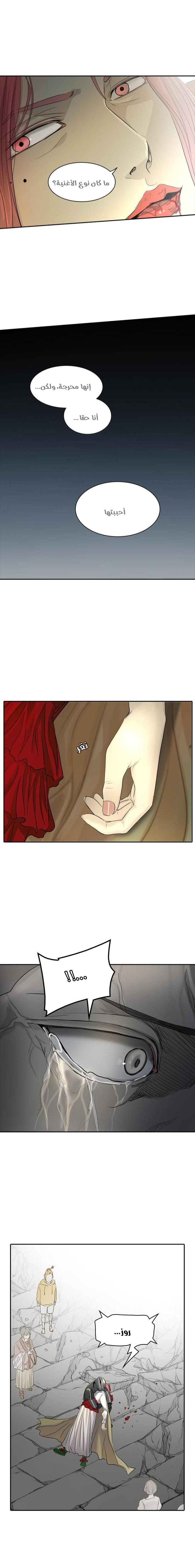 Read Tower of God S2 AR Manga Online