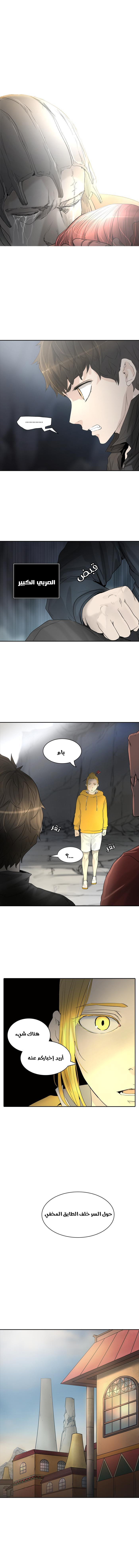 Read Tower of God S2 AR Manga Online