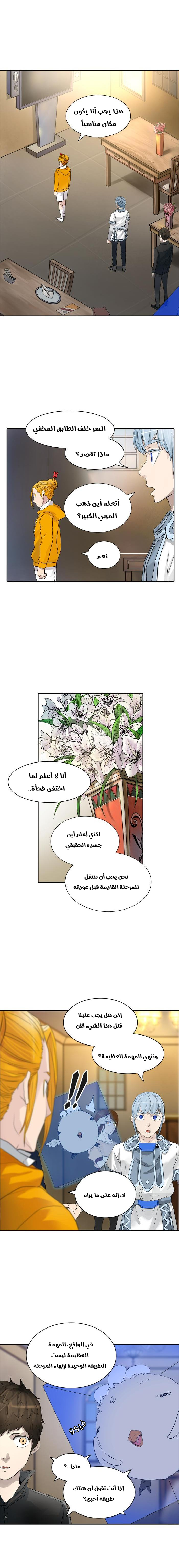 Read Tower of God S2 AR Manga Online