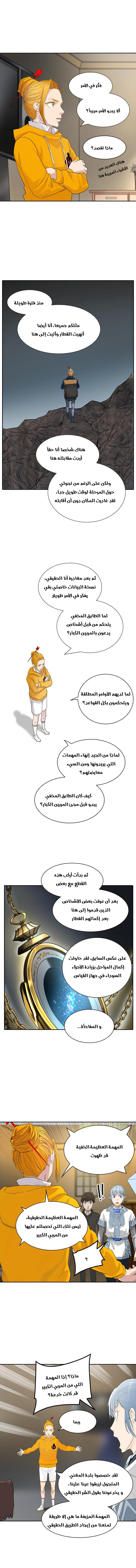 Read Tower of God S2 AR Manga Online