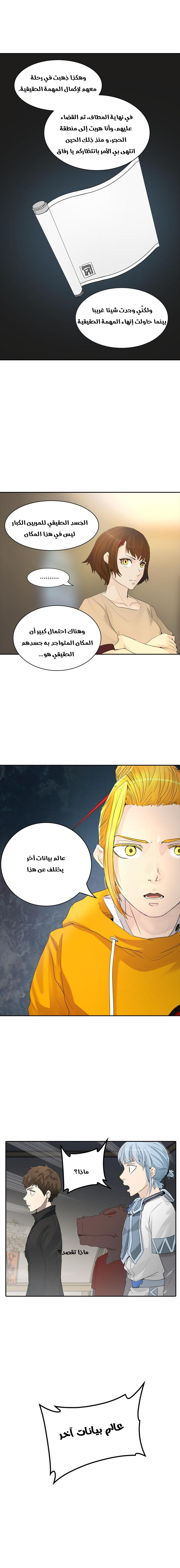 Read Tower of God S2 AR Manga Online