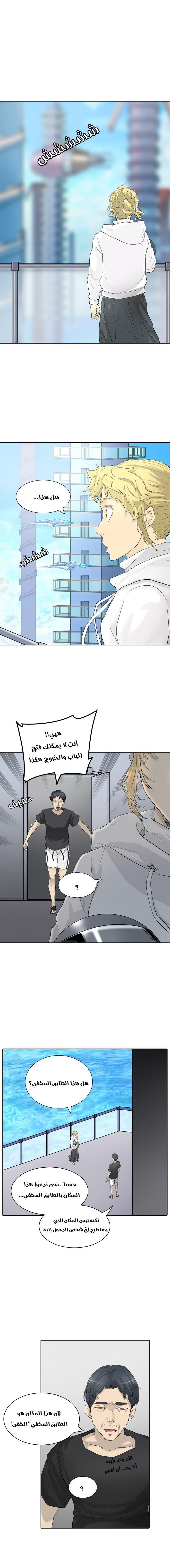 Read Tower of God S2 AR Manga Online