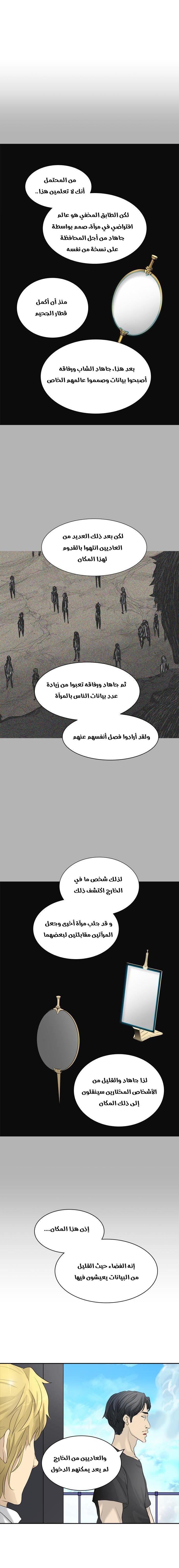 Read Tower of God S2 AR Manga Online