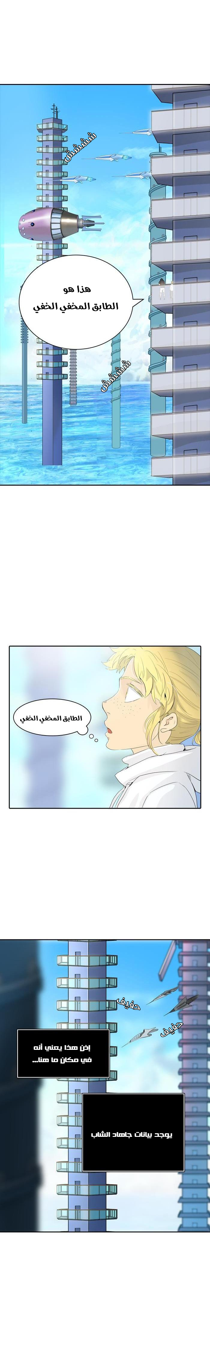 Read Tower of God S2 AR Manga Online
