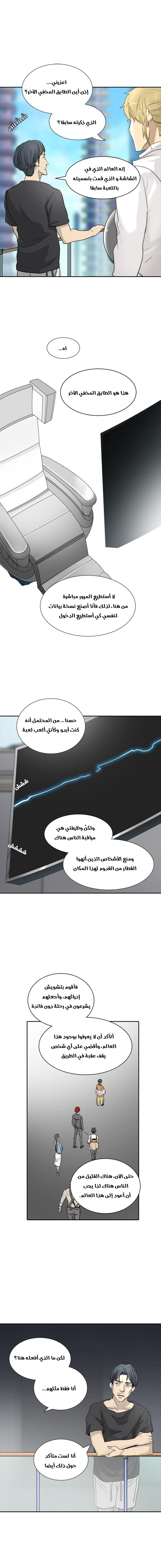 Read Tower of God S2 AR Manga Online