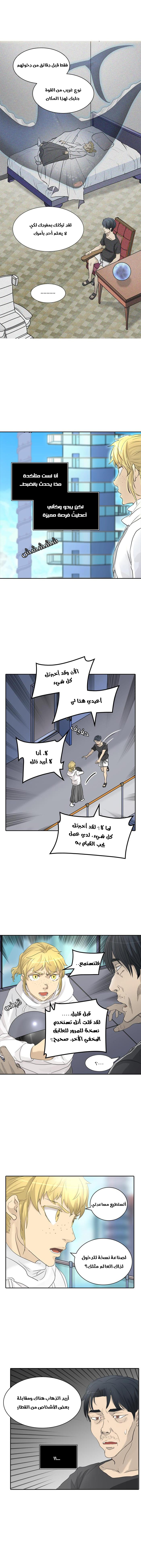 Read Tower of God S2 AR Manga Online