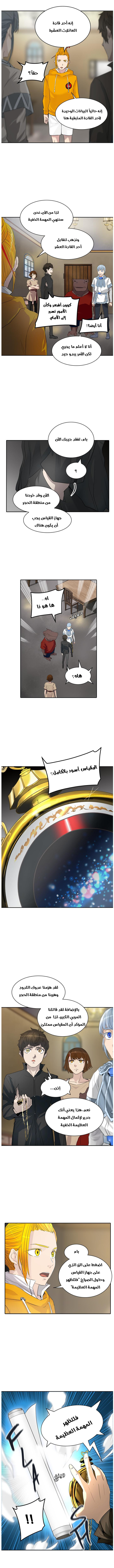 Read Tower of God S2 AR Manga Online
