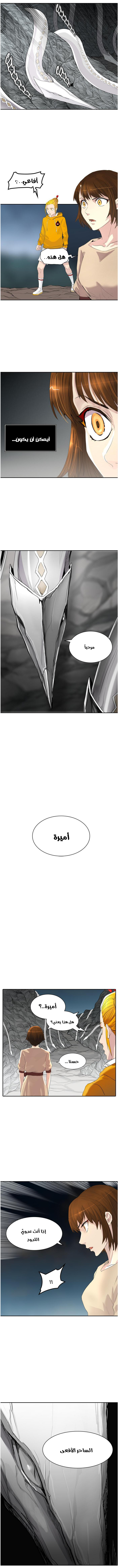 Read Tower of God S2 AR Manga Online