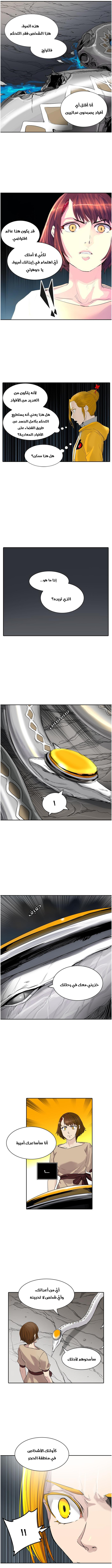 Read Tower of God S2 AR Manga Online