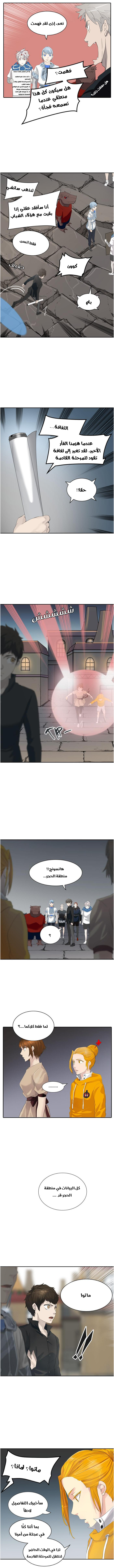 Read Tower of God S2 AR Manga Online