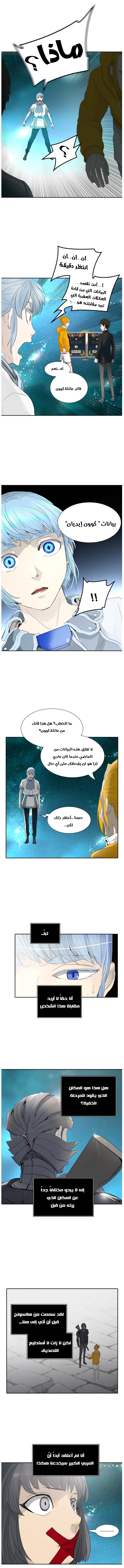 Read Tower of God S2 AR Manga Online