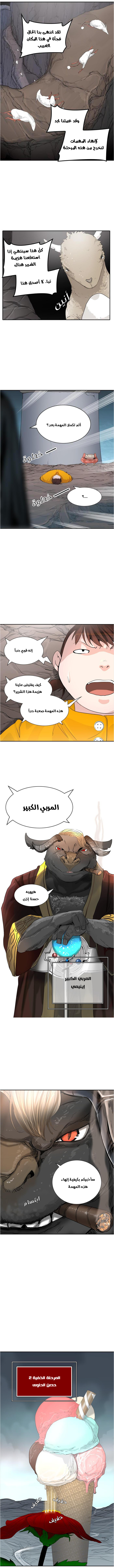 Read Tower of God S2 AR Manga Online