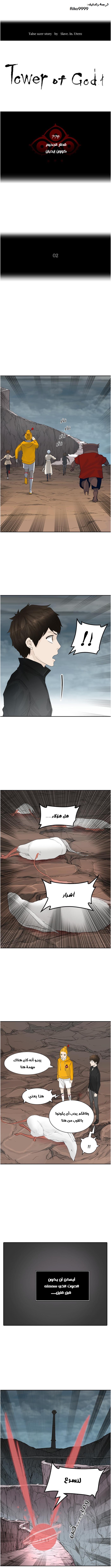 Read Tower of God S2 AR Manga Online