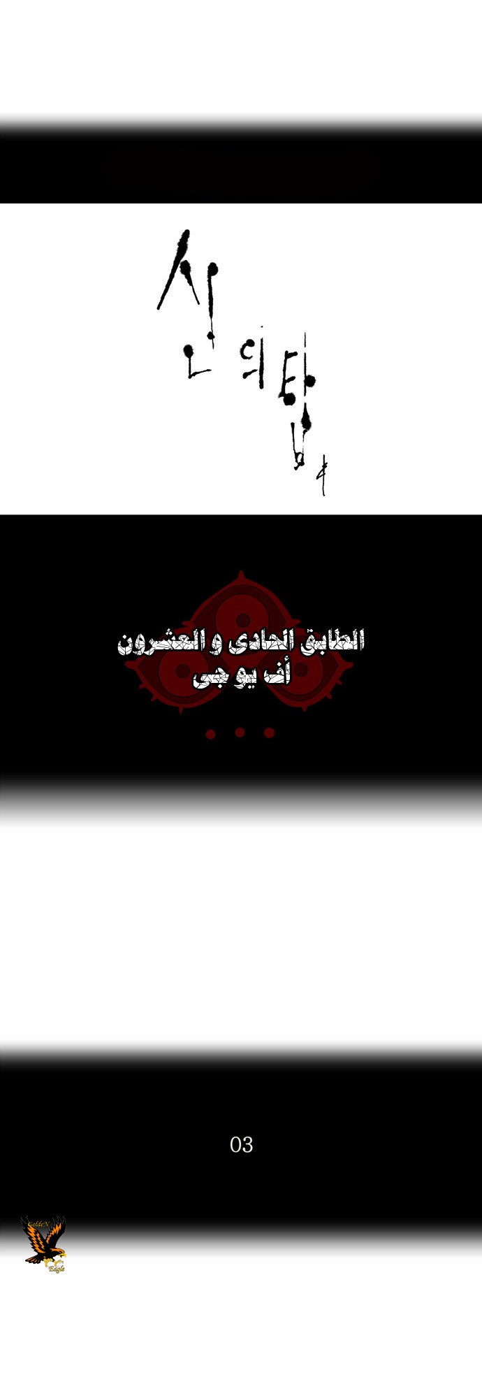 Read Tower of God S2 AR Manga Online