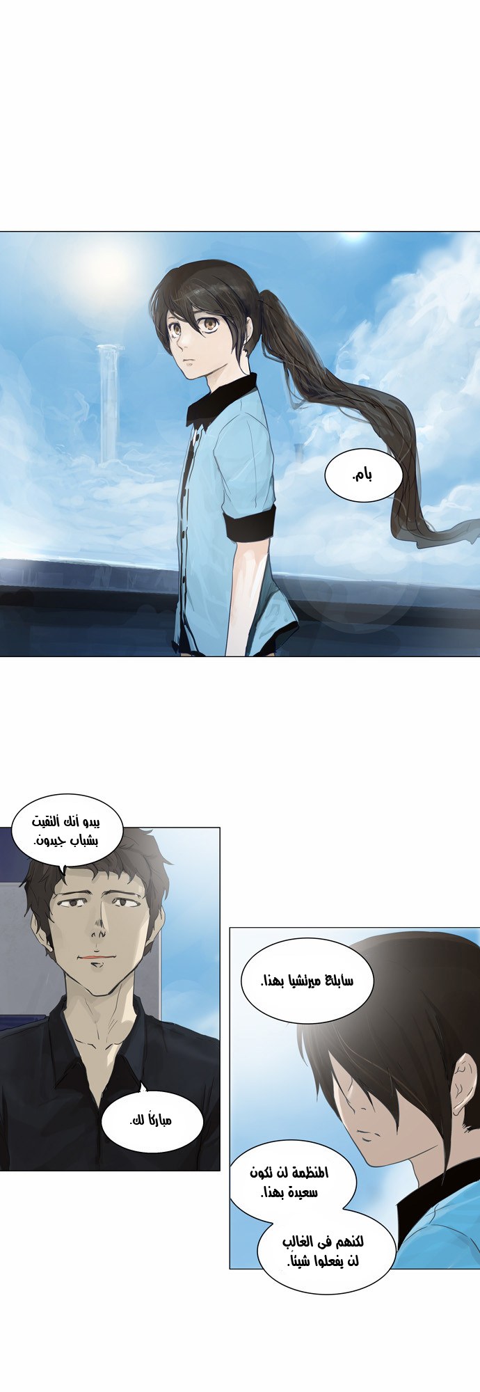 Read Tower of God S2 AR Manga Online