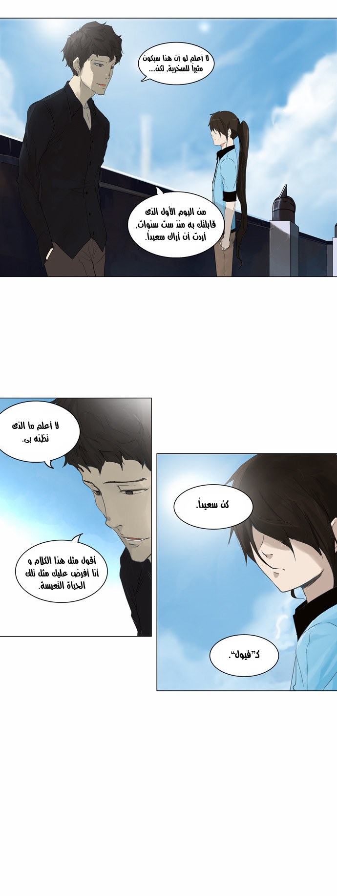 Read Tower of God S2 AR Manga Online