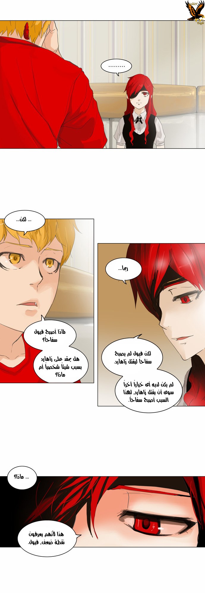 Read Tower of God S2 AR Manga Online