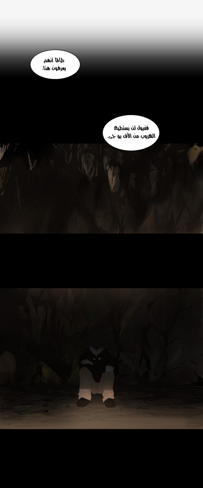 Read Tower of God S2 AR Manga Online