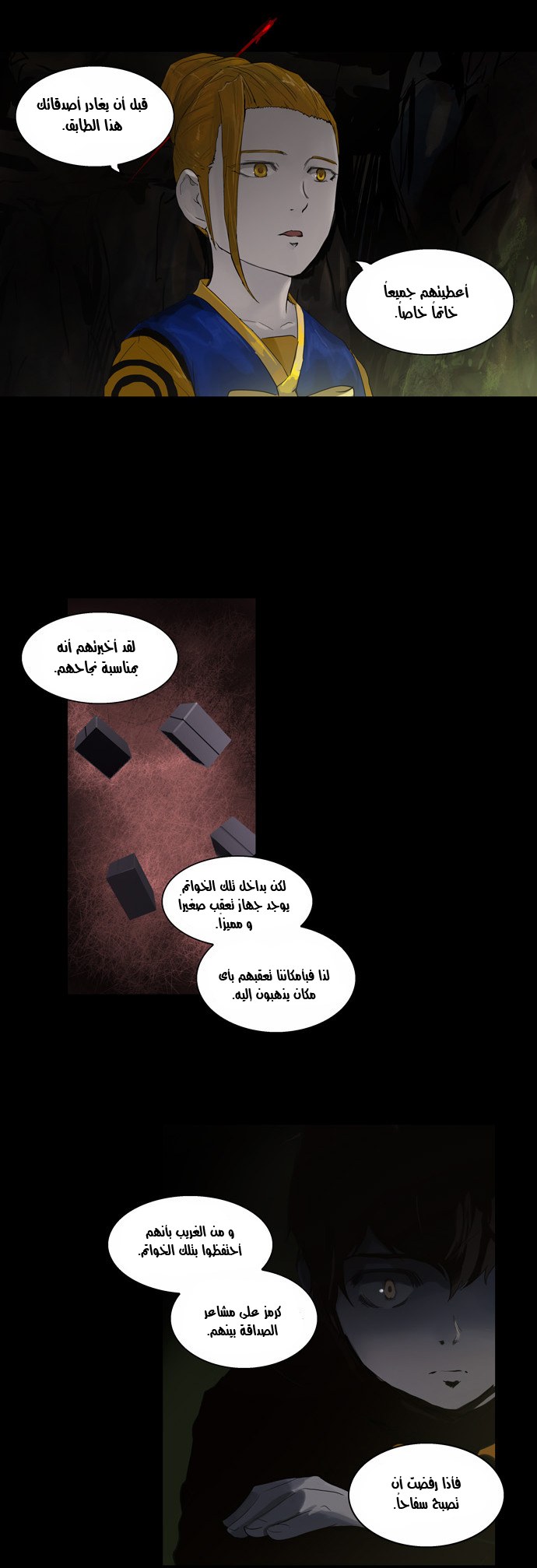 Read Tower of God S2 AR Manga Online