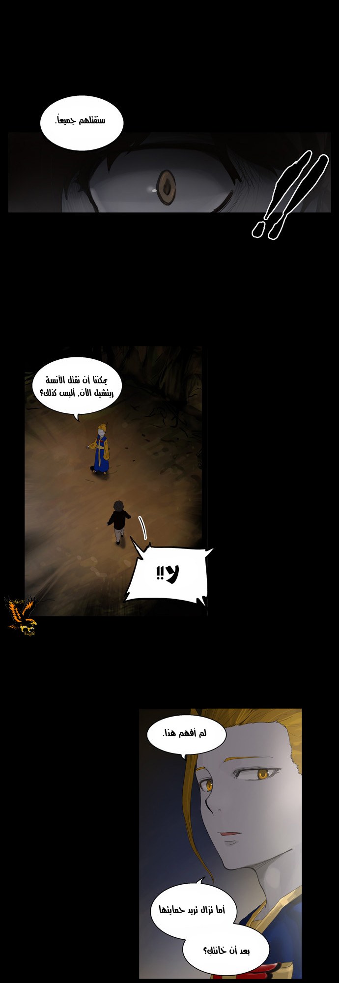Read Tower of God S2 AR Manga Online