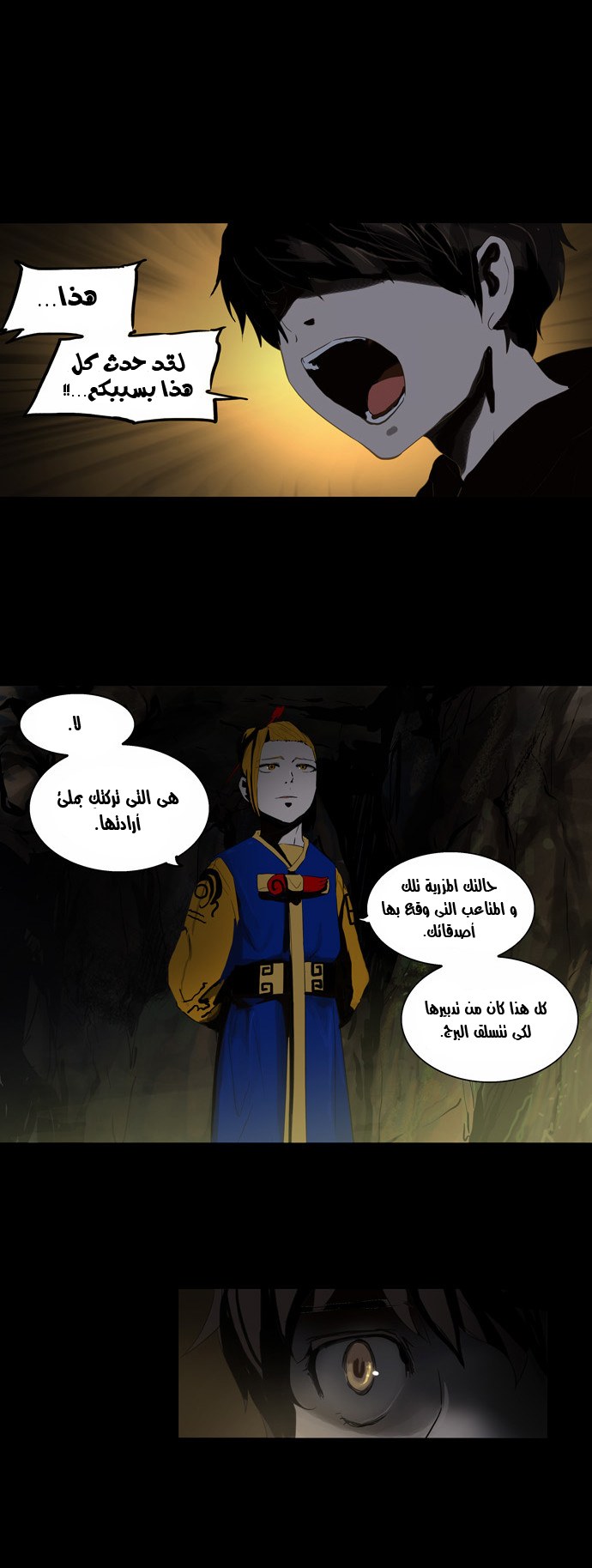 Read Tower of God S2 AR Manga Online