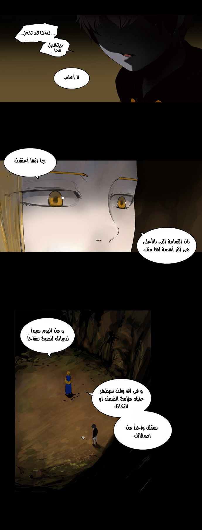 Read Tower of God S2 AR Manga Online