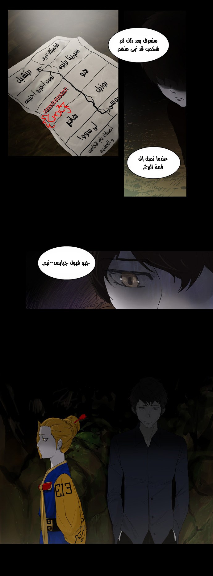 Read Tower of God S2 AR Manga Online