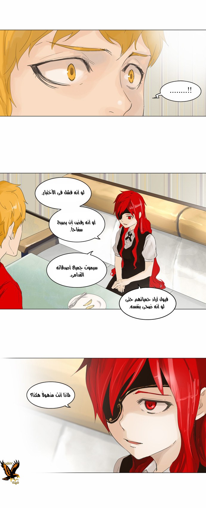 Read Tower of God S2 AR Manga Online