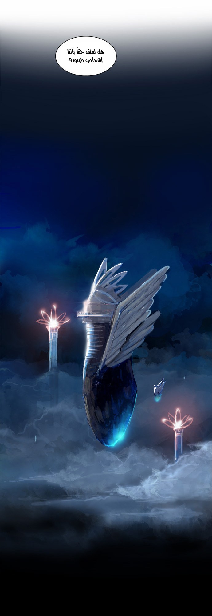 Read Tower of God S2 AR Manga Online