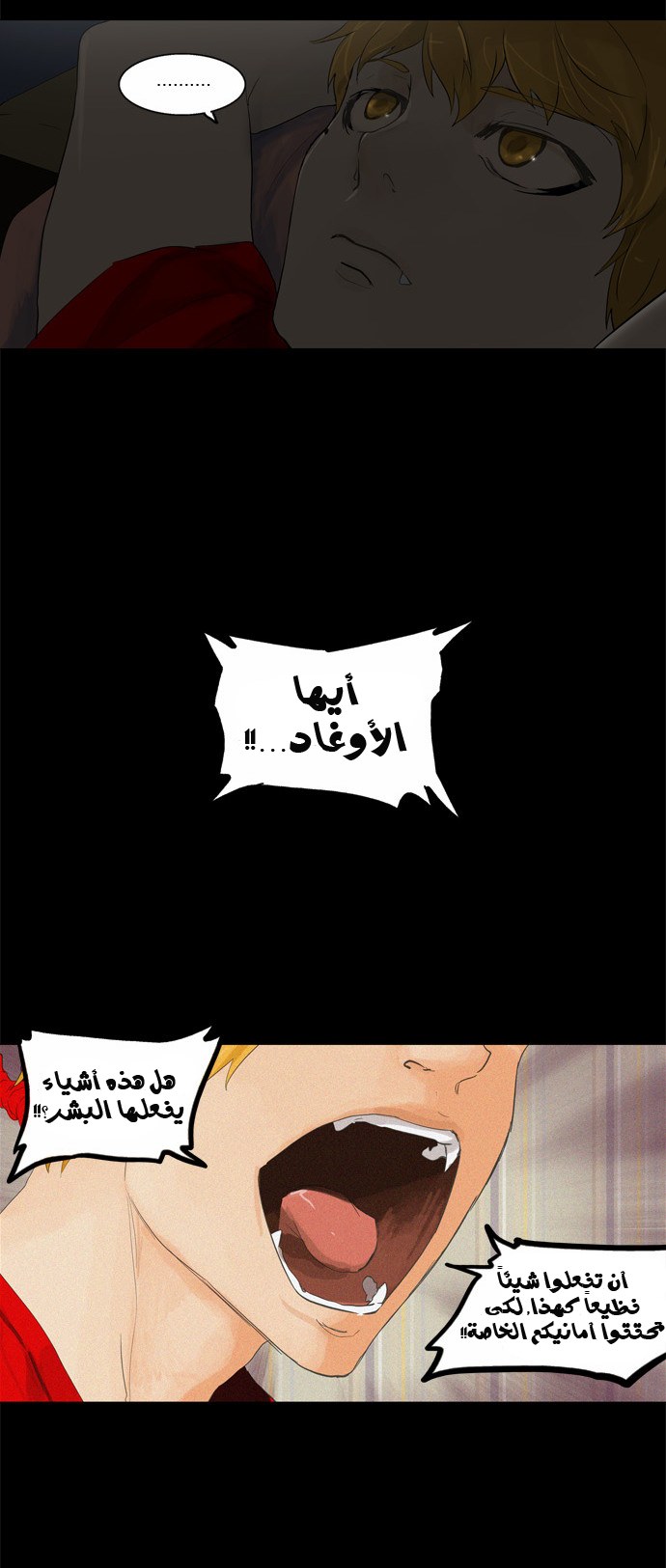 Read Tower of God S2 AR Manga Online