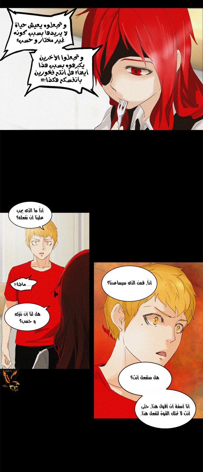 Read Tower of God S2 AR Manga Online