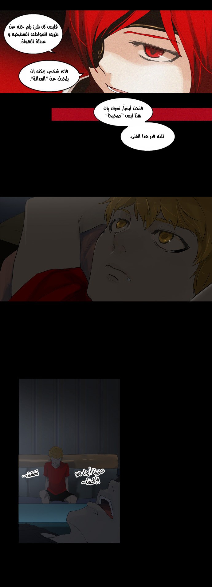 Read Tower of God S2 AR Manga Online