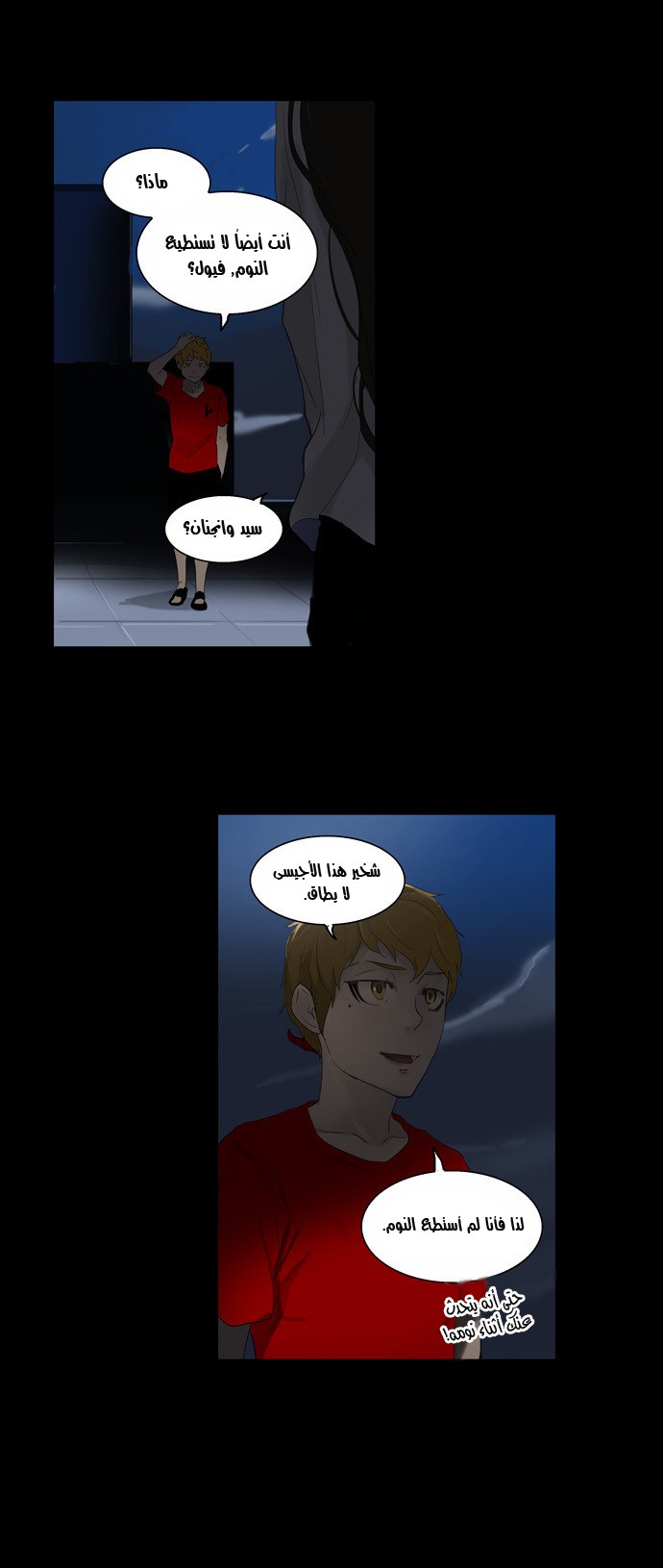 Read Tower of God S2 AR Manga Online