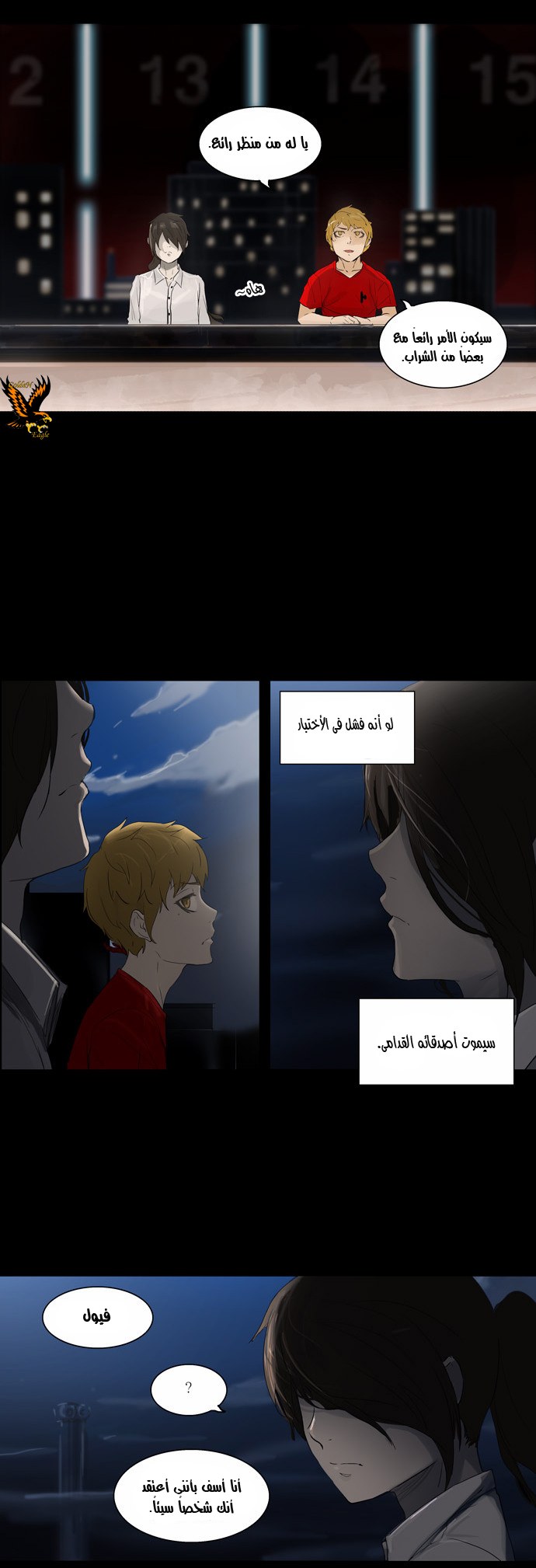Read Tower of God S2 AR Manga Online