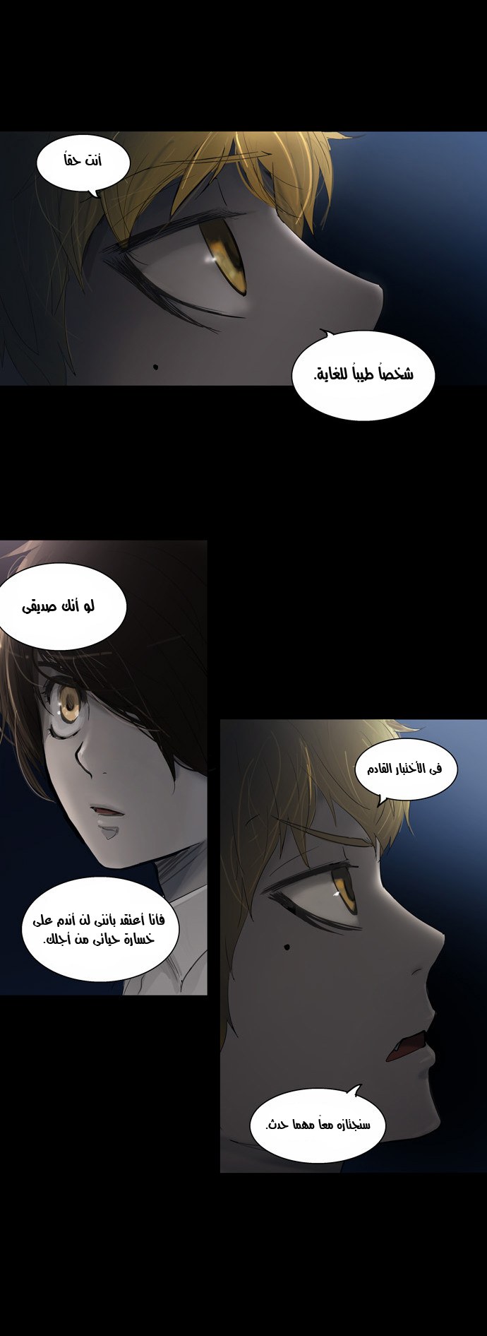 Read Tower of God S2 AR Manga Online