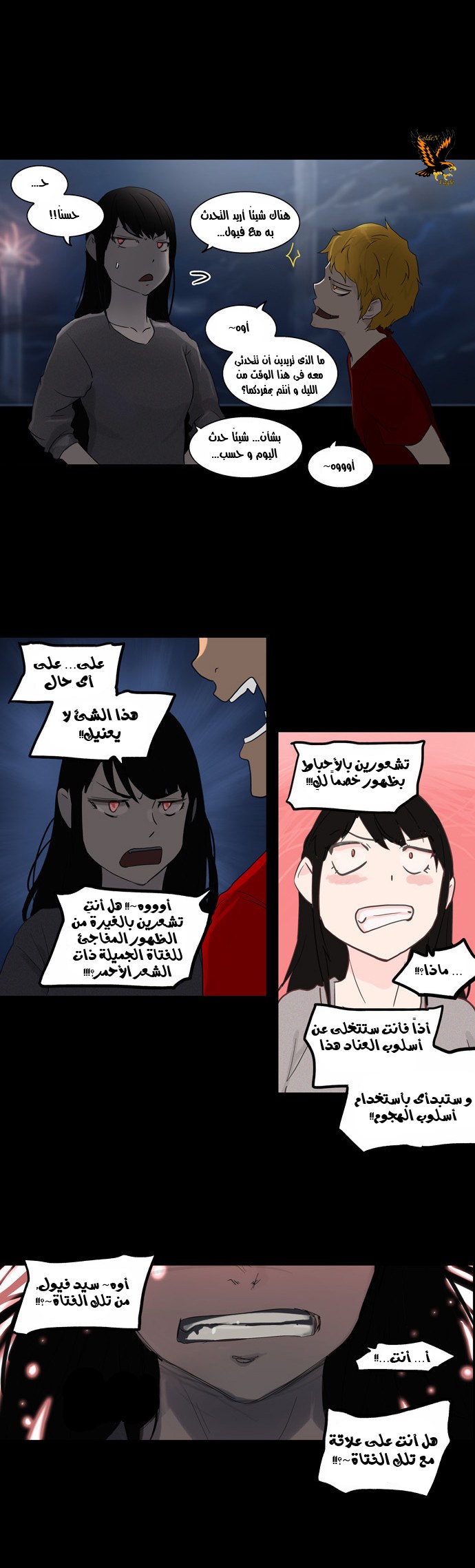 Read Tower of God S2 AR Manga Online