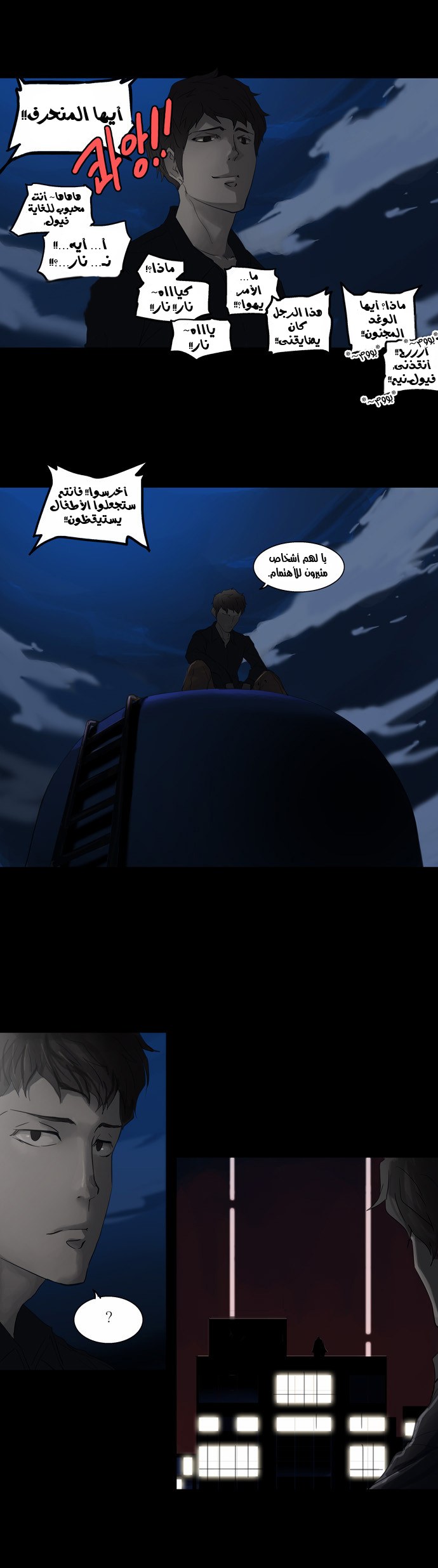 Read Tower of God S2 AR Manga Online