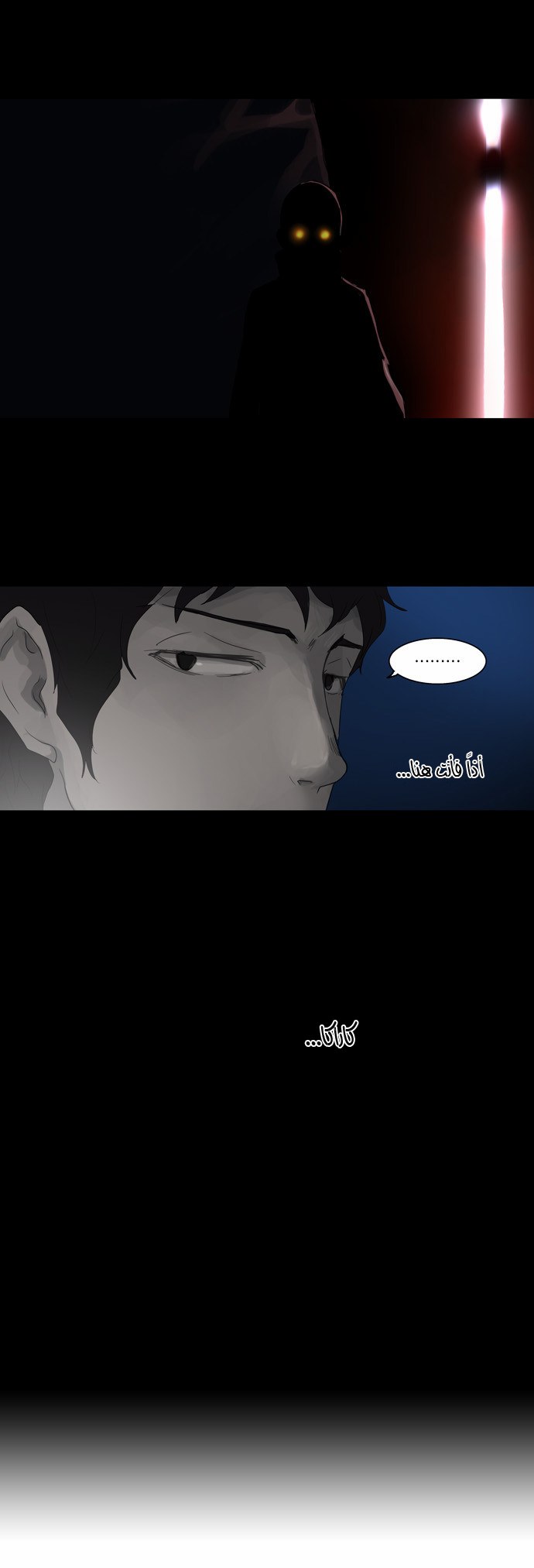 Read Tower of God S2 AR Manga Online