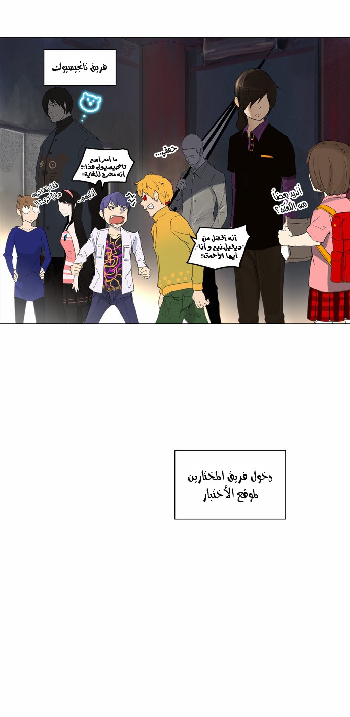 Read Tower of God S2 AR Manga Online