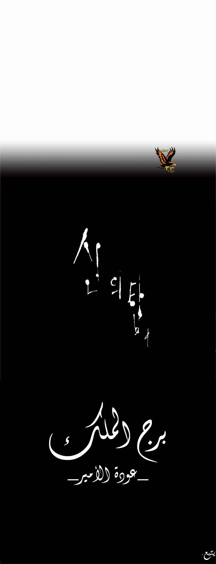Read Tower of God S2 AR Manga Online