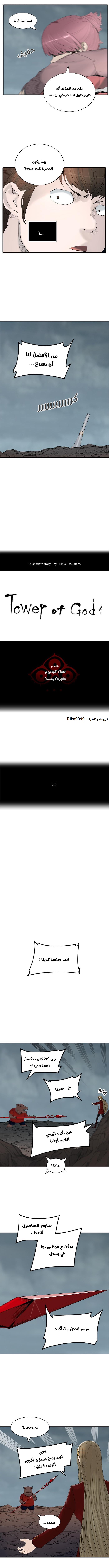 Read Tower of God S2 AR Manga Online