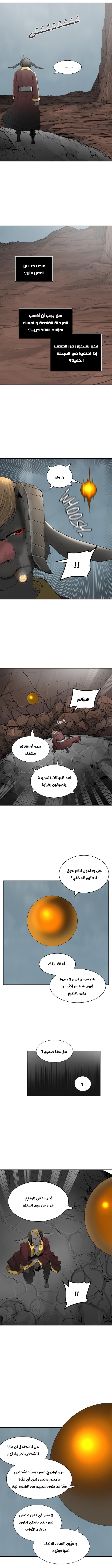 Read Tower of God S2 AR Manga Online