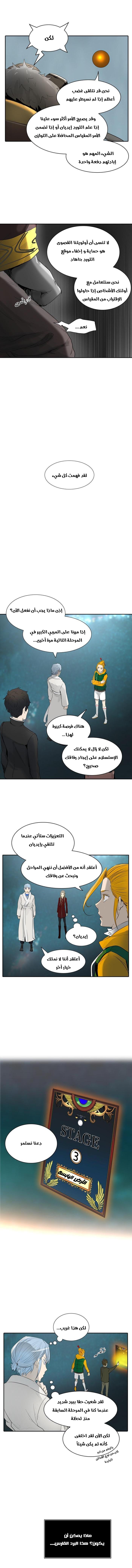 Read Tower of God S2 AR Manga Online