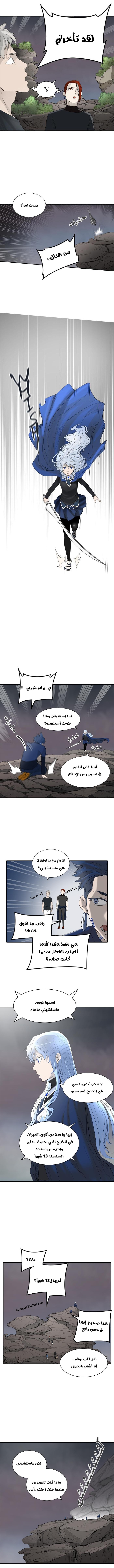 Read Tower of God S2 AR Manga Online