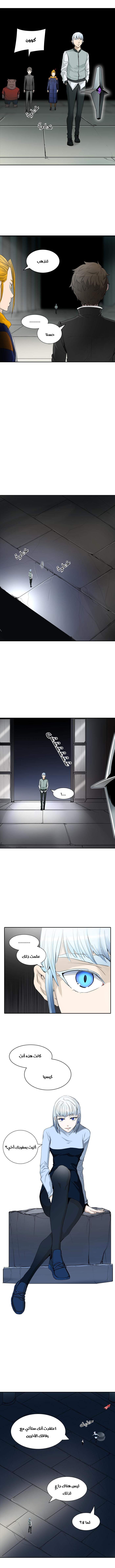 Read Tower of God S2 AR Manga Online