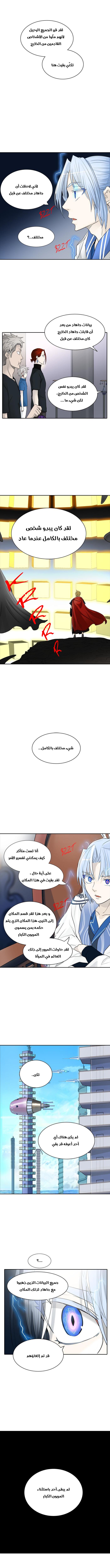 Read Tower of God S2 AR Manga Online